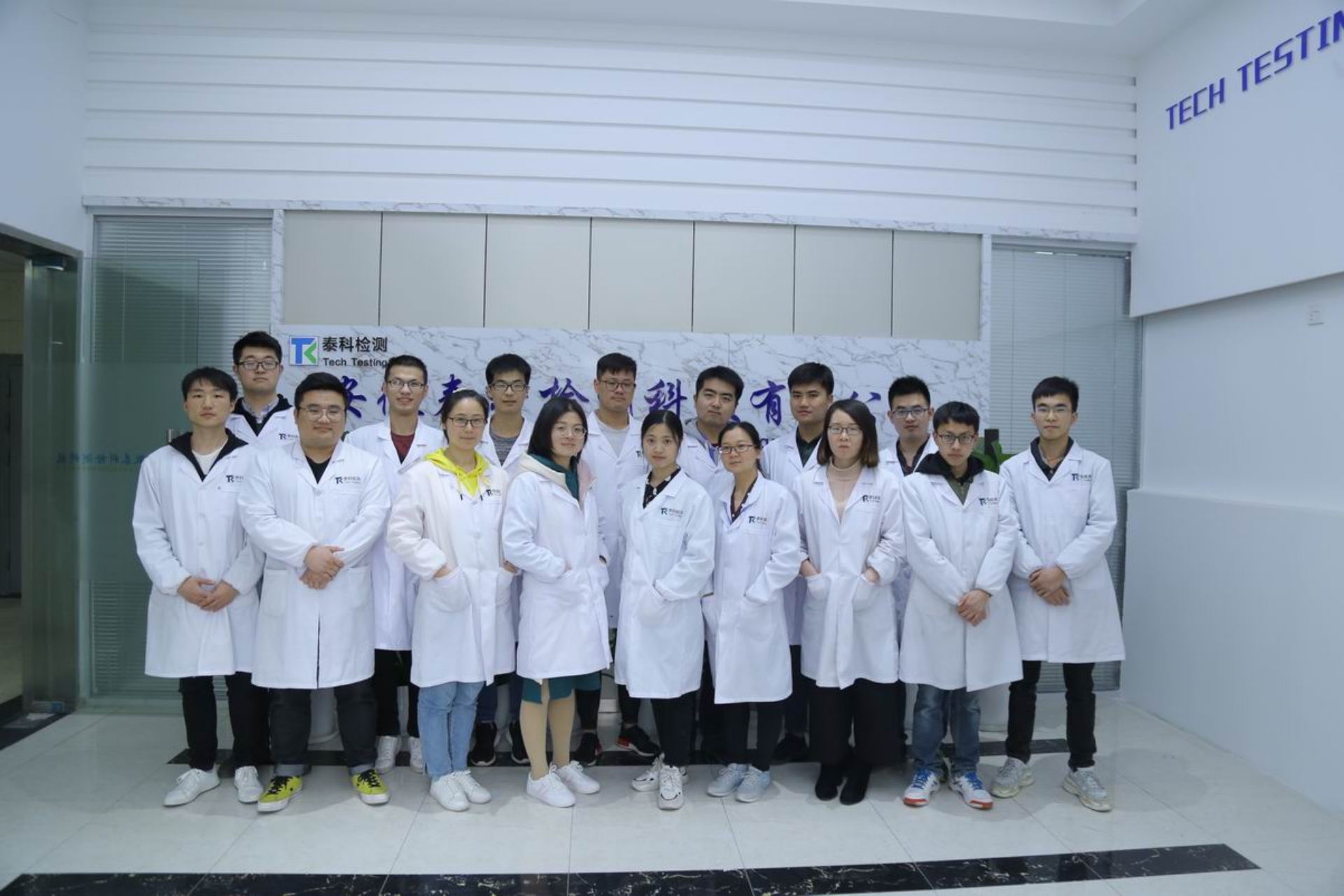 第5頁_新聞資訊_安徽泰科檢測科技有限公司